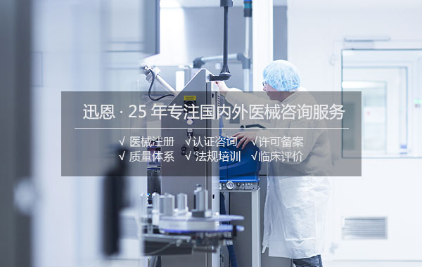 医疗器械注册管理法规解读之六